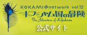 『キフシャム国の冒険』